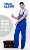 Ремонт холодильников в Ростове на дому