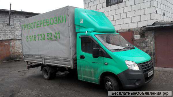 Грузоперевозки