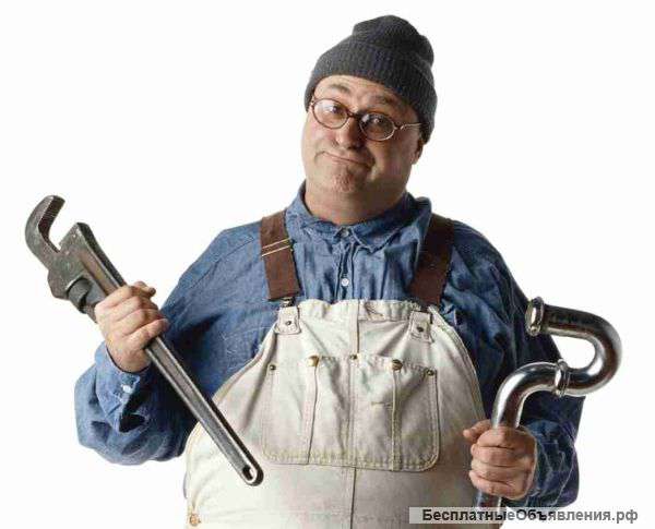 Услуги сантехника