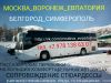 Пассажирские перевозки на больших комфортабельных автобусах