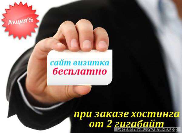 Мощный Хостинг в Казахстане