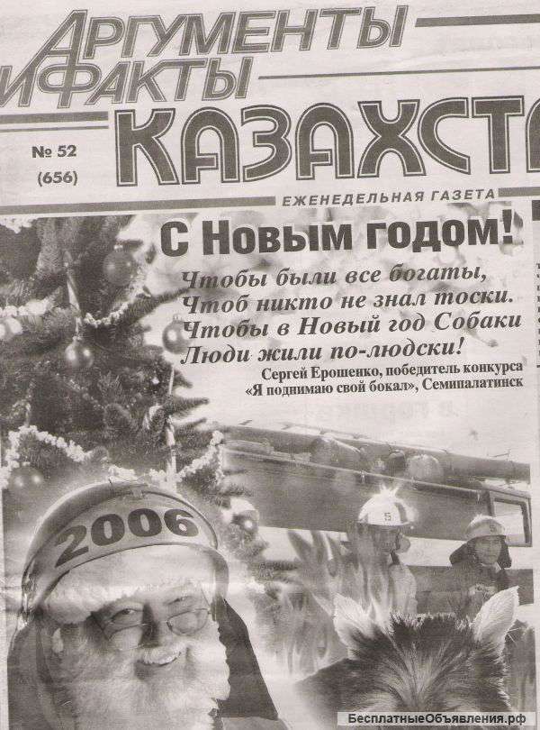 Новые тосты к году Обезьяны