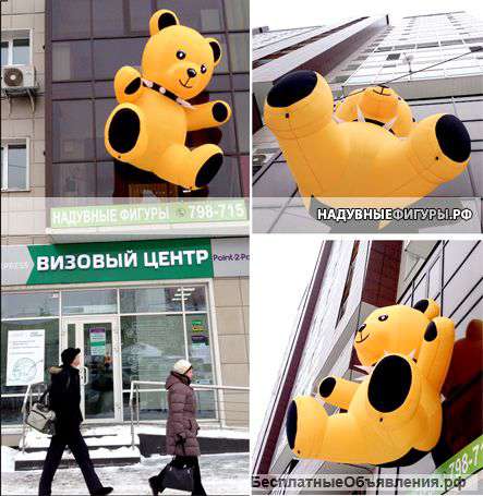 Надувные Рекламные Конструкции