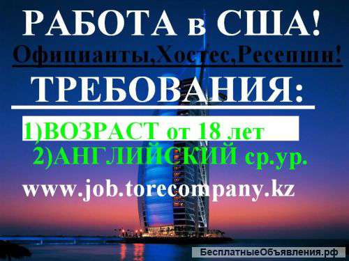 Английский в США Дешево