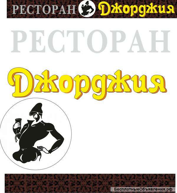 Повар