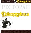 Повар