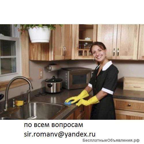 Ищу дом. работницу
