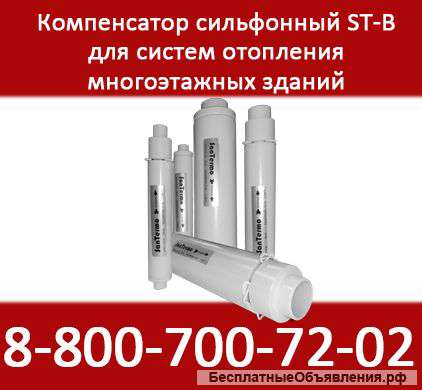 Компенсатор 25, 50, 100