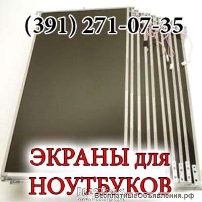 Замена матрицы ноутбука