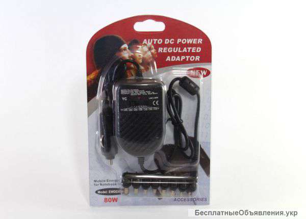 Адаптер 80W Note book car charge