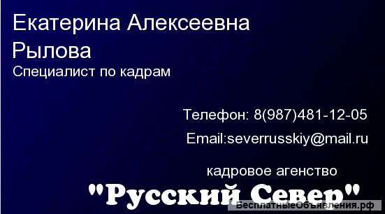 Работа Арктика