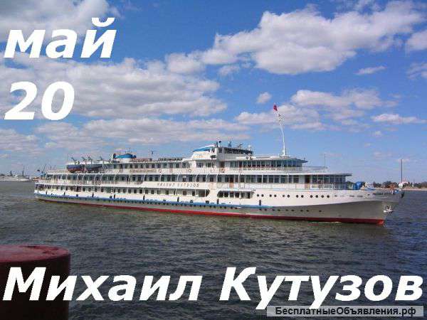 Веселый разгуляй на т/х М. Кутузов