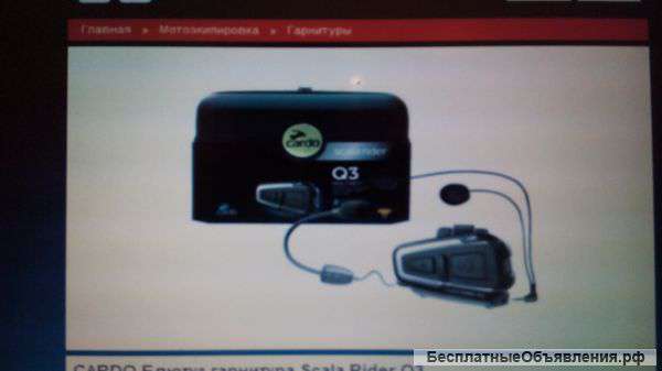 Cardo блютуз гарнитура scala rider Q3