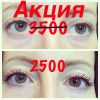 Ламинирование ресниц -Yumi Lashes