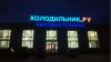 Наружная реклама