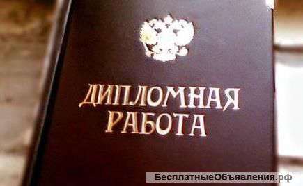 Поможем вам с Учёбой (Мы) За всё возьмёмся