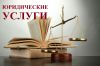Регистрация фирм
