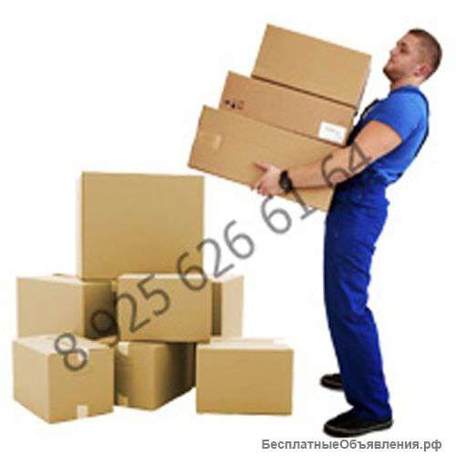 Грузчики. Разнорабочие. Подсобники на день.