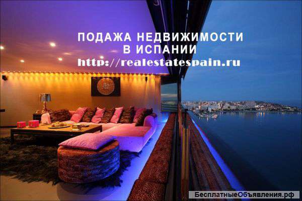 Недвижимости в Испании