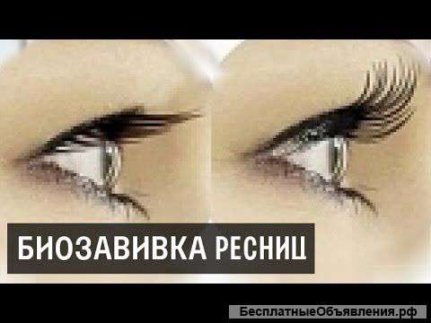 Курс"Биозавивка ресниц"