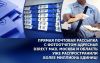 Распространение по почтовым ящикам, газеты листовки