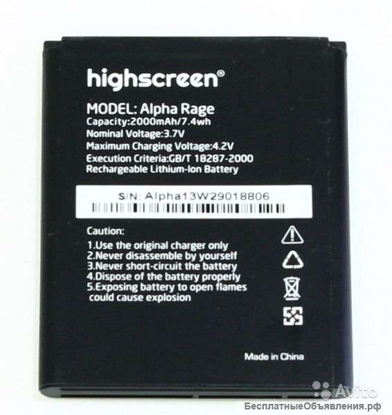 Аккумулятор для Highscreen Alpha Rage