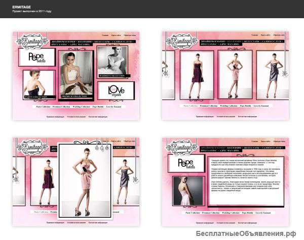 Разработка веб сайтов