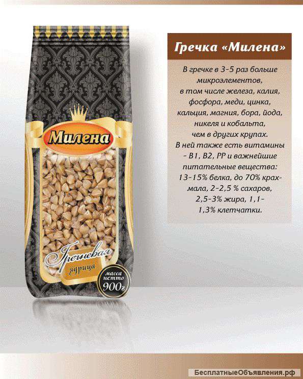 Крупы, зёрна