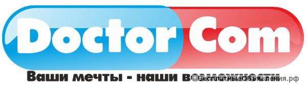 Скорая помощь вашему компьютеру