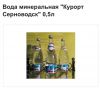 Минеральная вода
