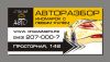 Запчасти для иномарок