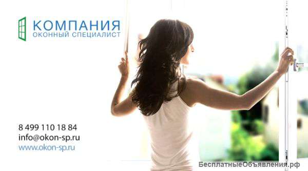 Пластиковые окна и остекление балконов