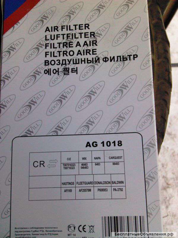 Фильтр воздушный AG1018 GoodWill