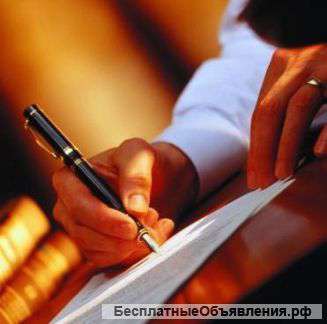 Составим исковые заявления, различные Договора