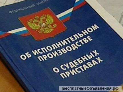 Обжалование действий судебных приставов