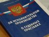 Обжалование действий судебных приставов