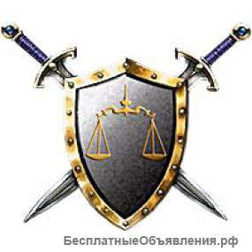 Взыскание долгов по распискам, Договорам займа и пр