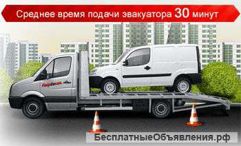 Услуги Эвакуатора по Москве и области