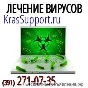 Удалениe компьютерных вирусoв