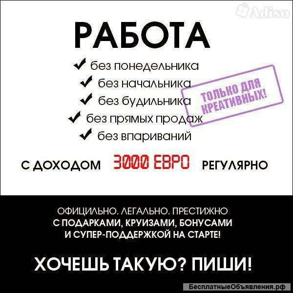 Помощник для руководителя