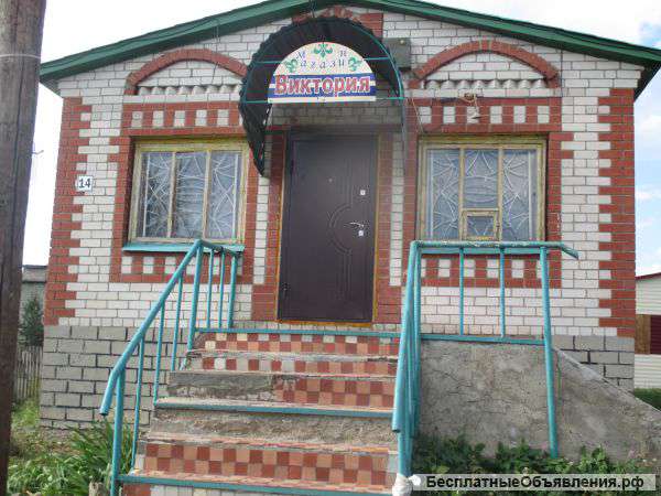 Магазин в действующем состоянии