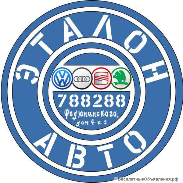 Обслуживание и ремонт автомобилей группы VAG а (Volkswagen, Skoda, Audi, Seat)