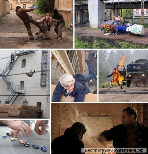 Требуется каскадер