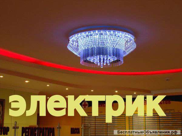 Услуги электрика.Электромонтаж.
