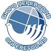Перевод документов с нотариальным заверением. Все языки мира