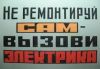 Все виды электромонтажных работ в Краснодаре