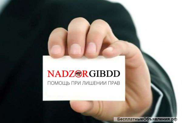 Вернуть права в Краснодаре