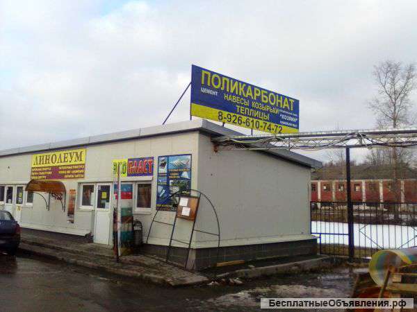 Линолеум - Металлоконструкции