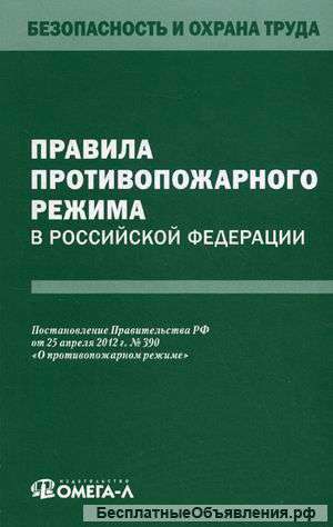 Пожаробезопасность под ключ