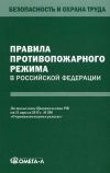 Пожаробезопасность под ключ